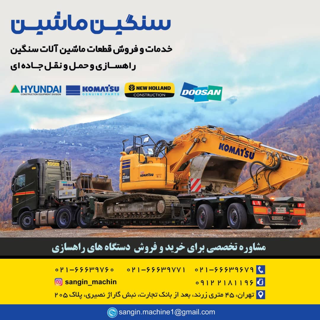 قلب تپندهی ماشینآلات شما